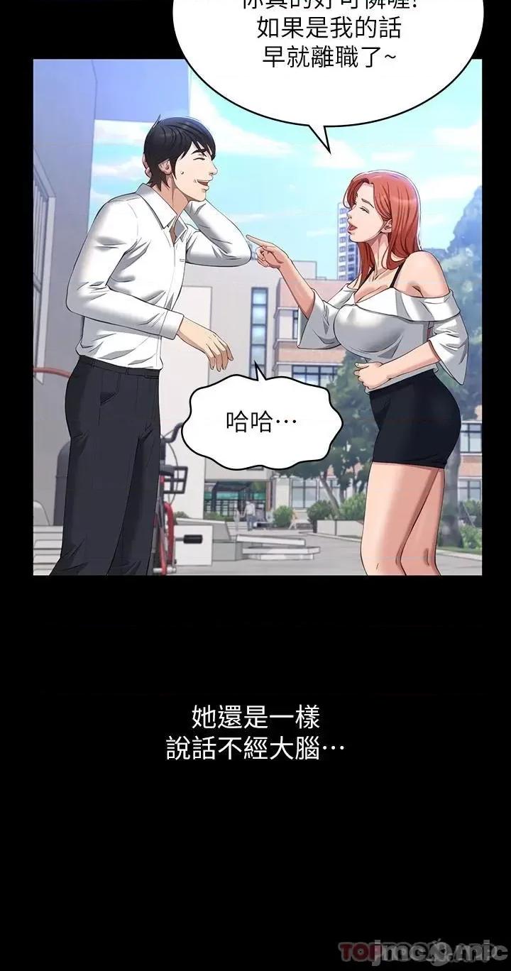 万能履历表 万能履历表-第34话 第35页