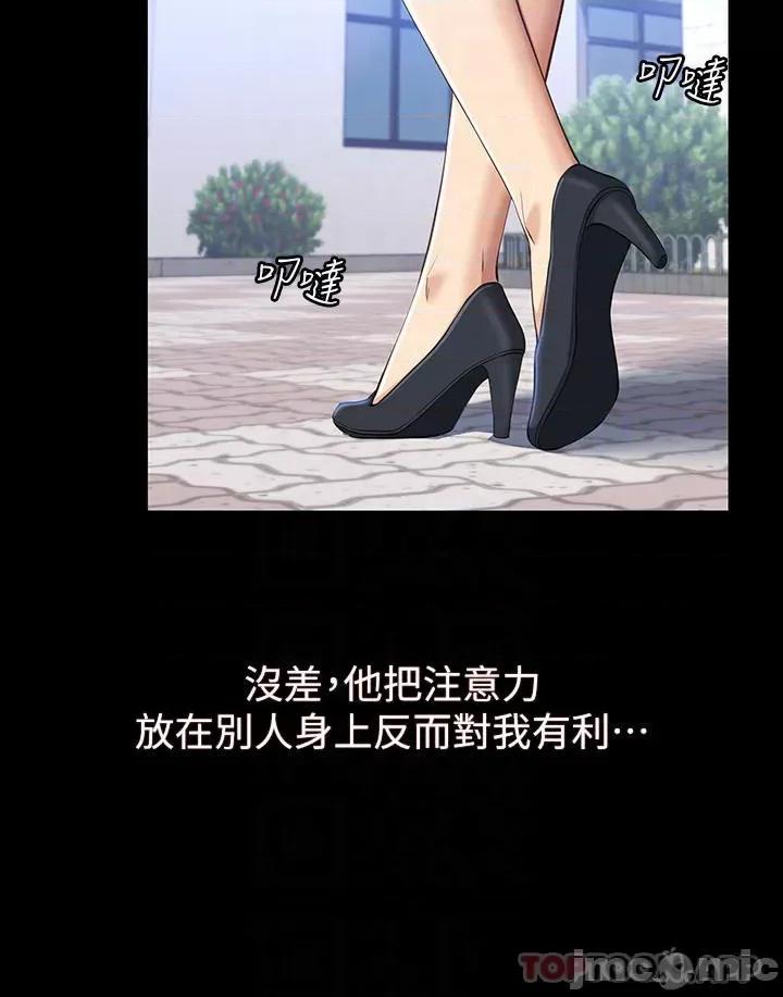 万能履历表 万能履历表-第35话 第4页