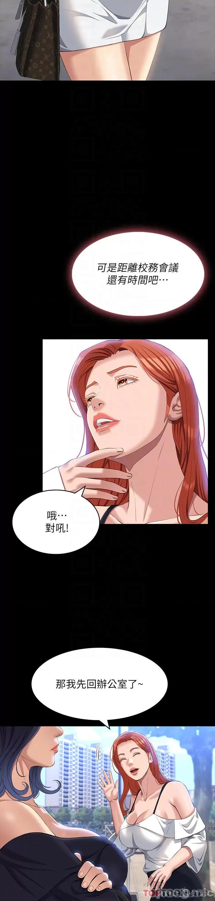 万能履历表 万能履历表-第35话 第10页