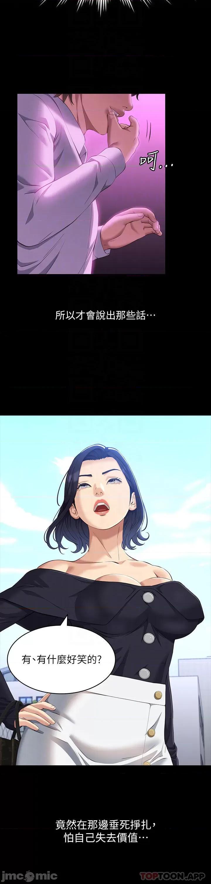 万能履历表 万能履历表-第35话 第16页