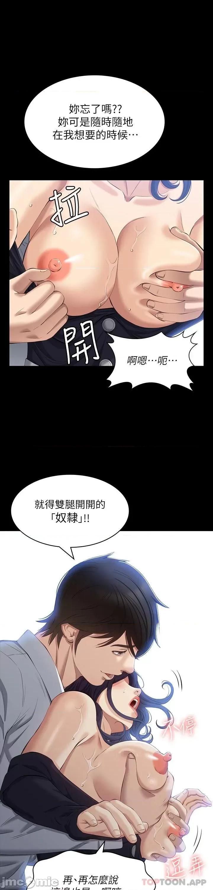 万能履历表 万能履历表-第35话 第21页