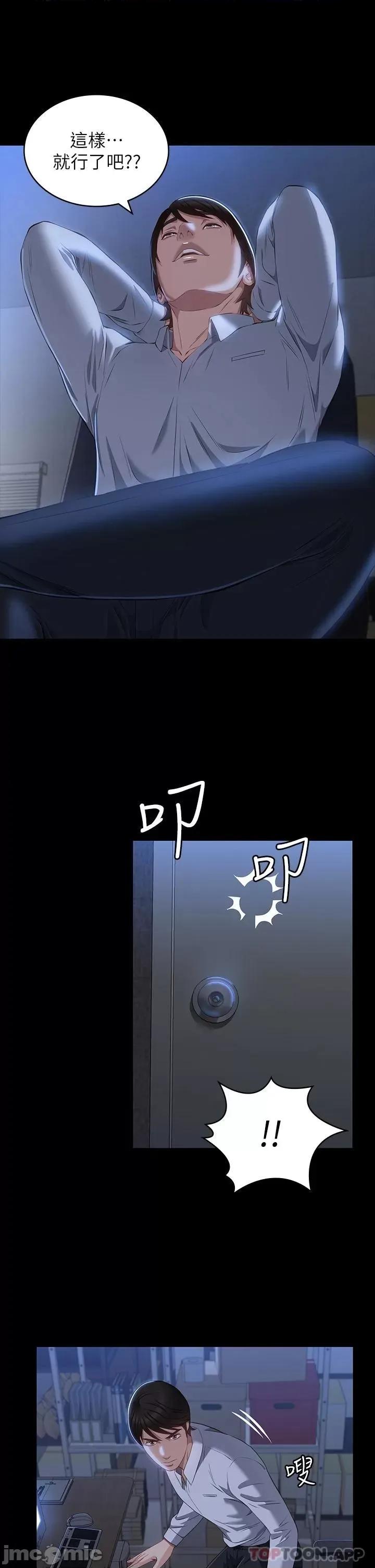万能履历表 万能履历表-第35话 第32页