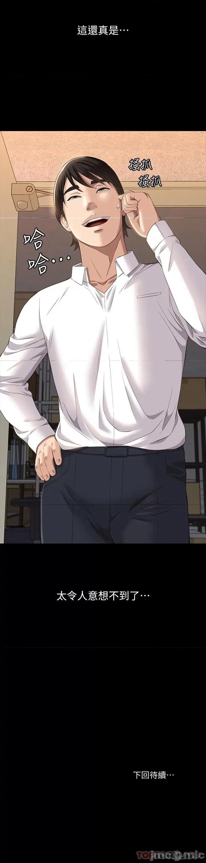 万能履历表 万能履历表-第35话 第35页