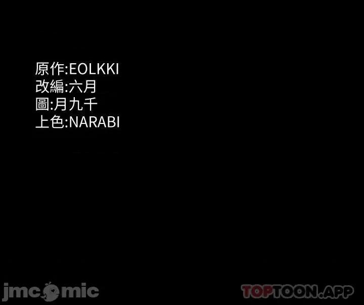 万能履历表 万能履历表-第35话 第36页