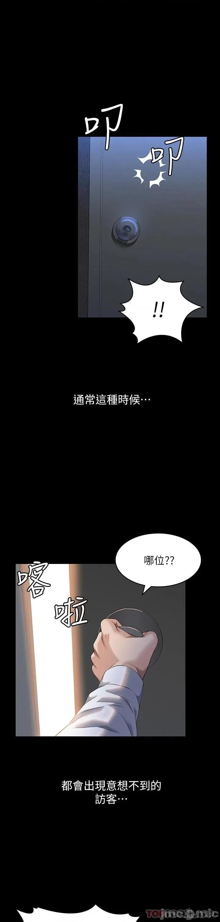 万能履历表 万能履历表-第36话 第1页
