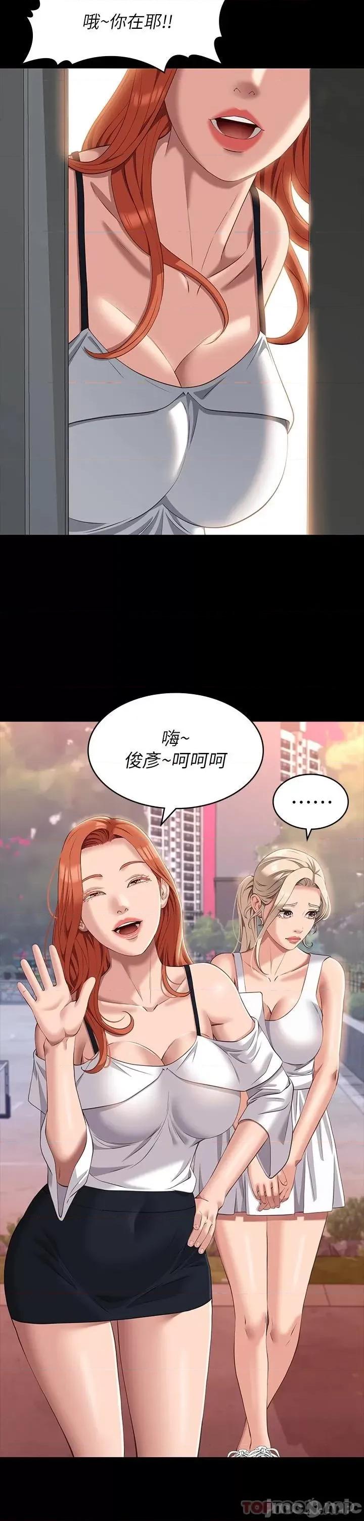 万能履历表 万能履历表-第36话 第2页
