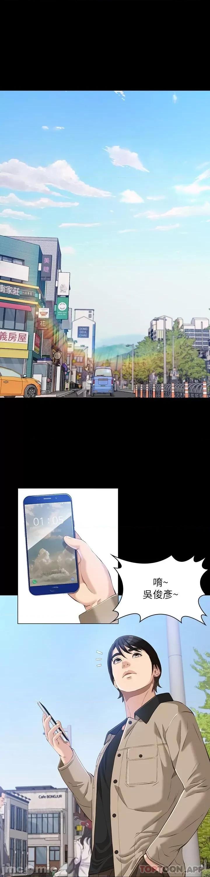 万能履历表 万能履历表-第36话 第5页