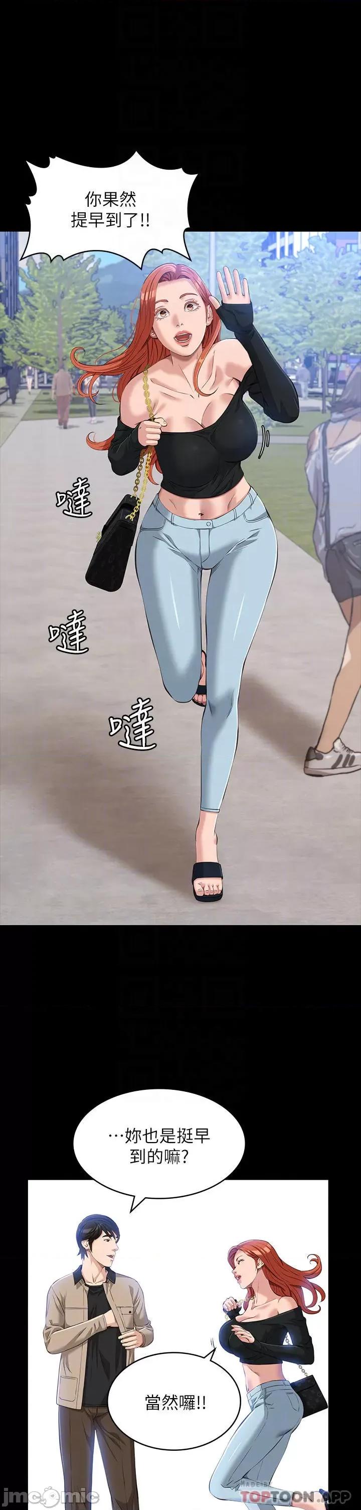 万能履历表 万能履历表-第36话 第6页