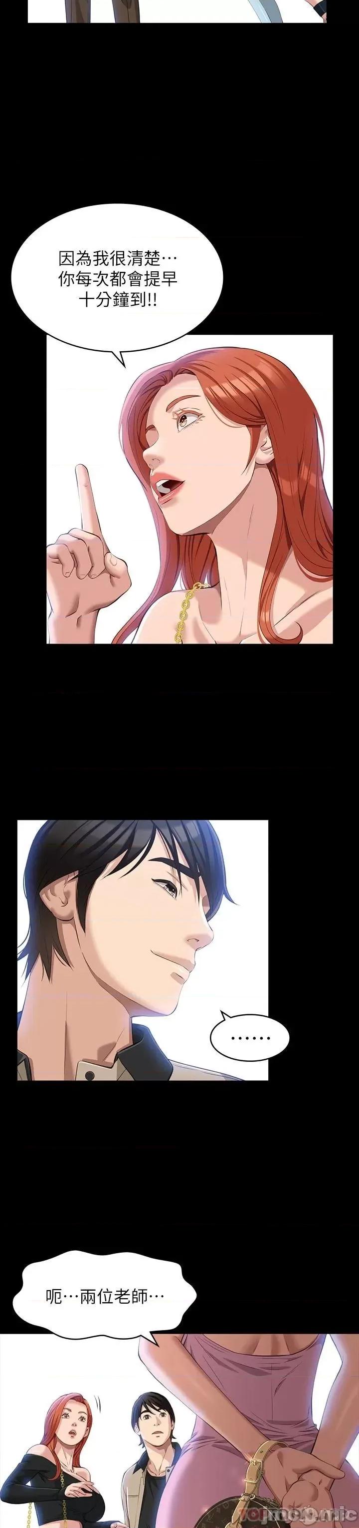万能履历表 万能履历表-第36话 第7页