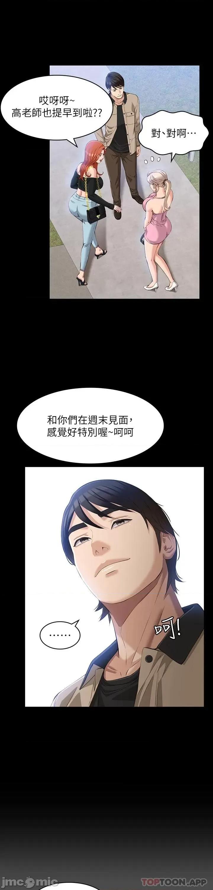 万能履历表 万能履历表-第36话 第9页