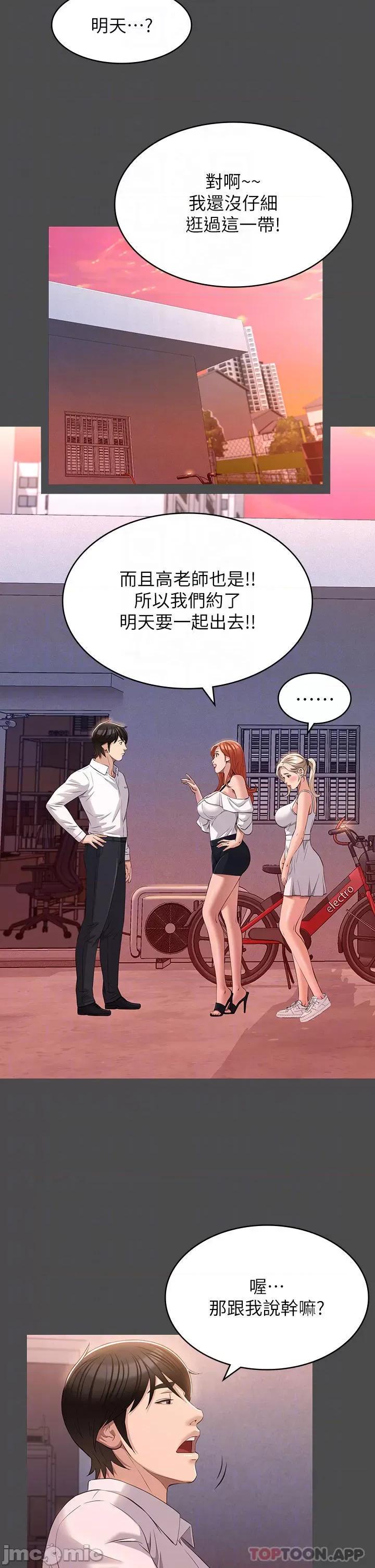 万能履历表 万能履历表-第36话 第10页