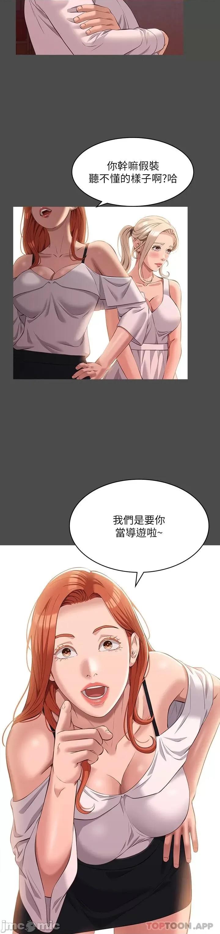万能履历表 万能履历表-第36话 第11页