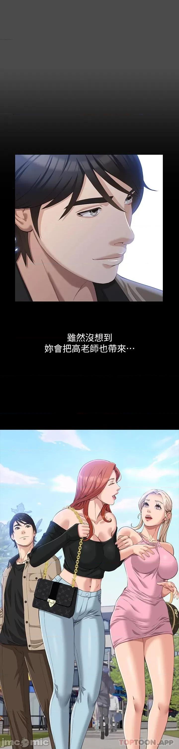 万能履历表 万能履历表-第36话 第13页