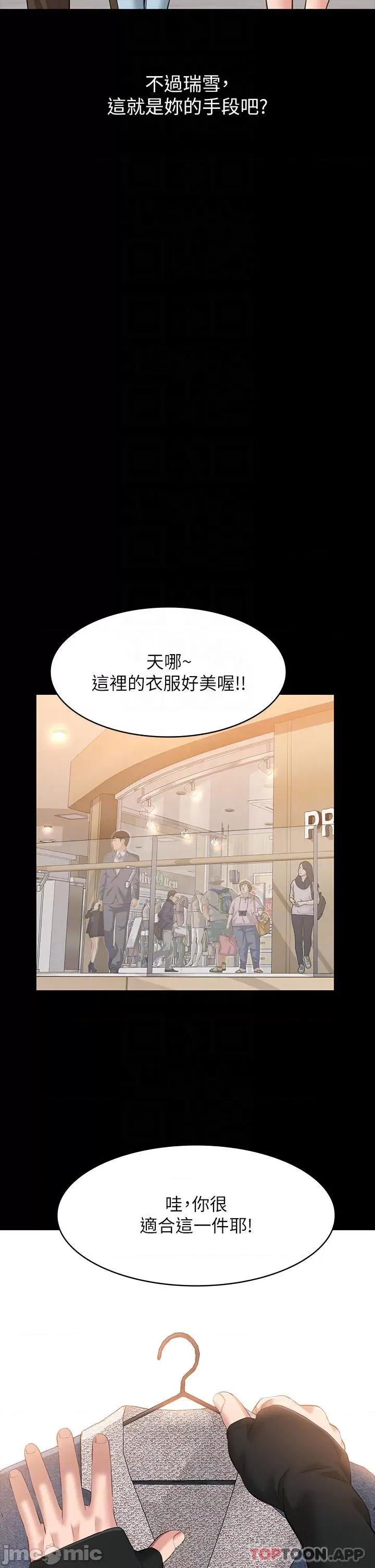万能履历表 万能履历表-第36话 第14页