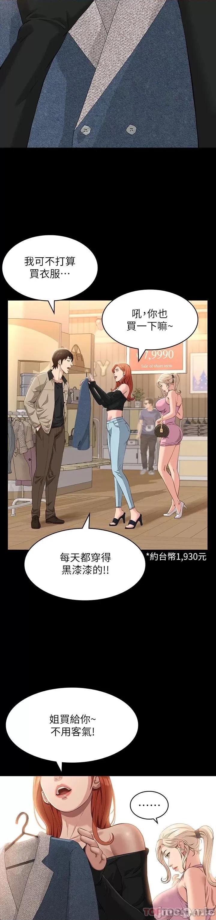 万能履历表 万能履历表-第36话 第15页
