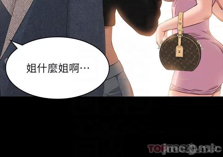 万能履历表 万能履历表-第36话 第16页