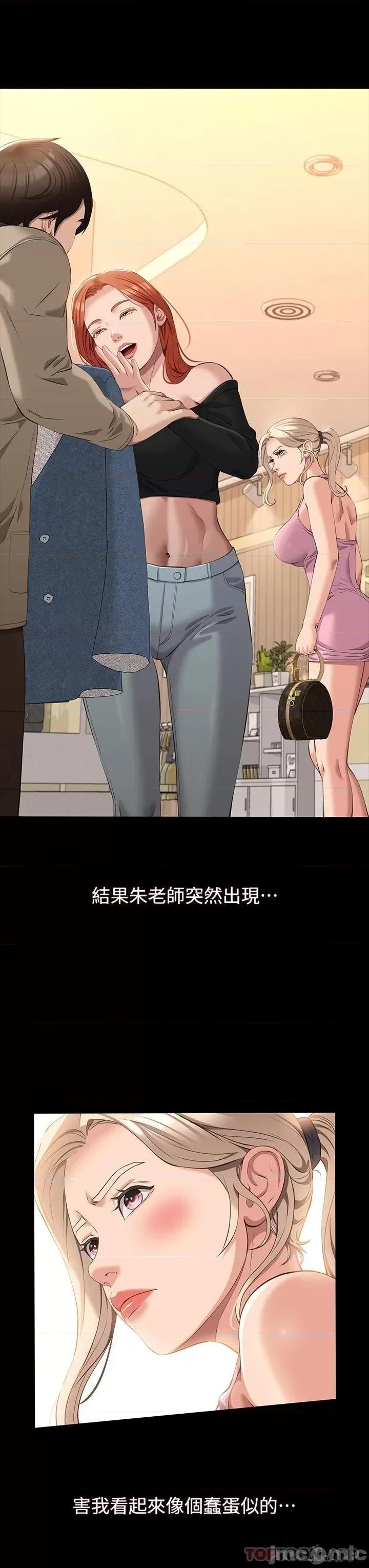 万能履历表 万能履历表-第36话 第19页