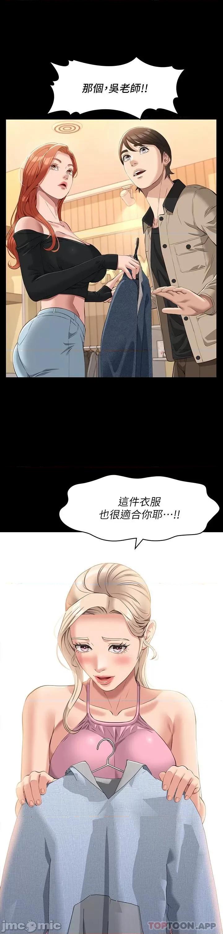 万能履历表 万能履历表-第36话 第21页