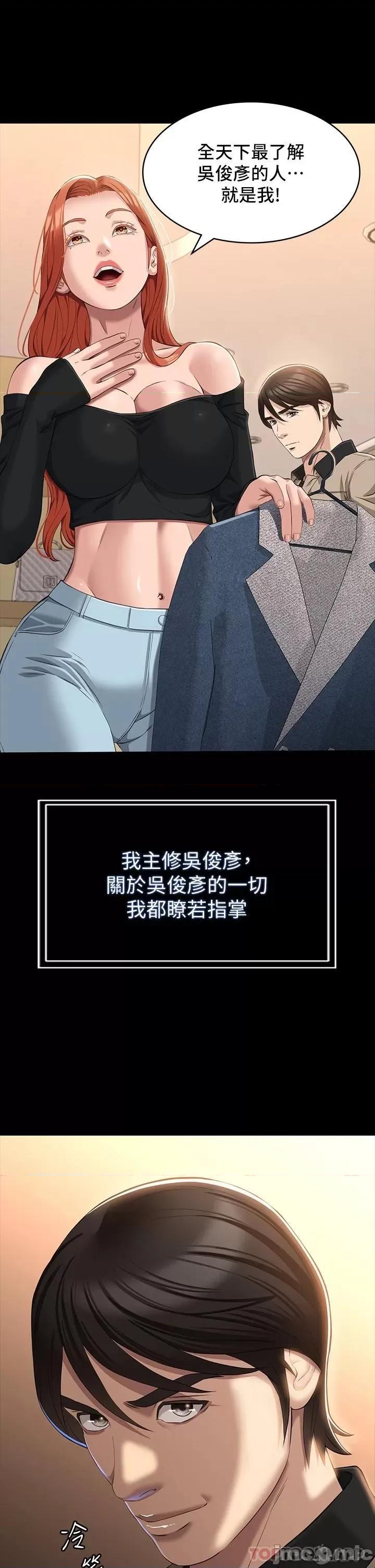 万能履历表 万能履历表-第36话 第25页