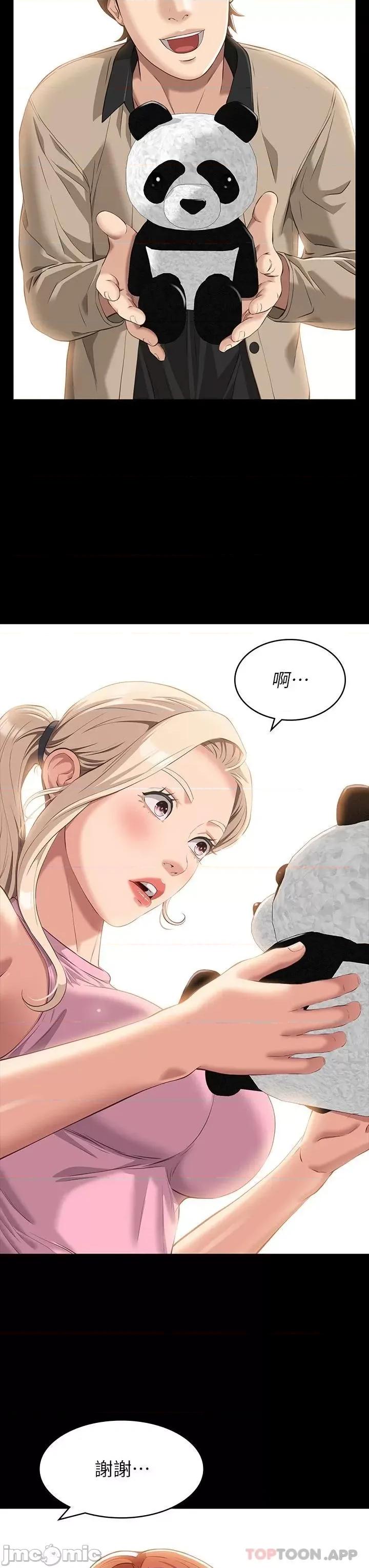 万能履历表 万能履历表-第36话 第31页