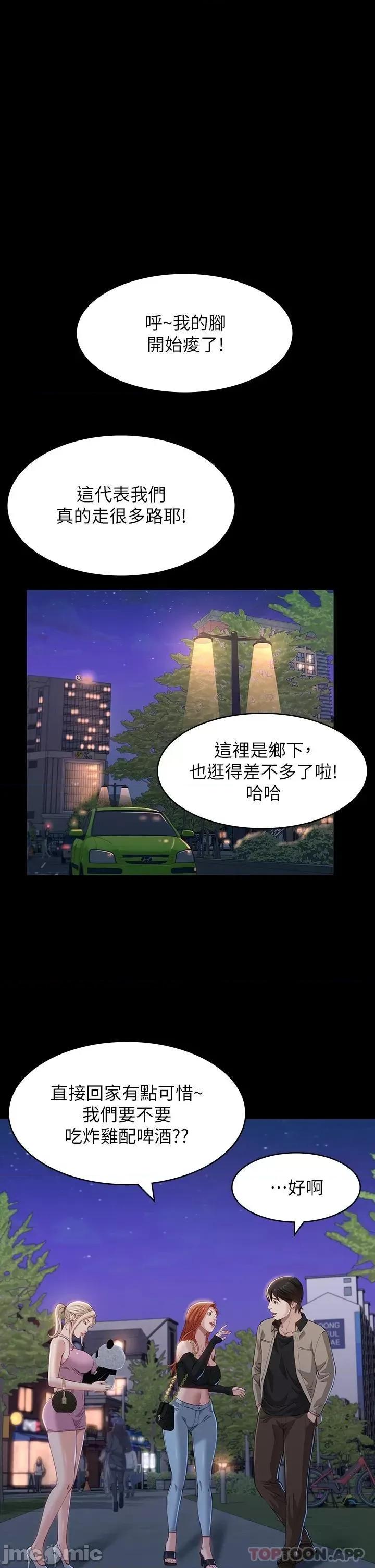 万能履历表 万能履历表-第36话 第33页