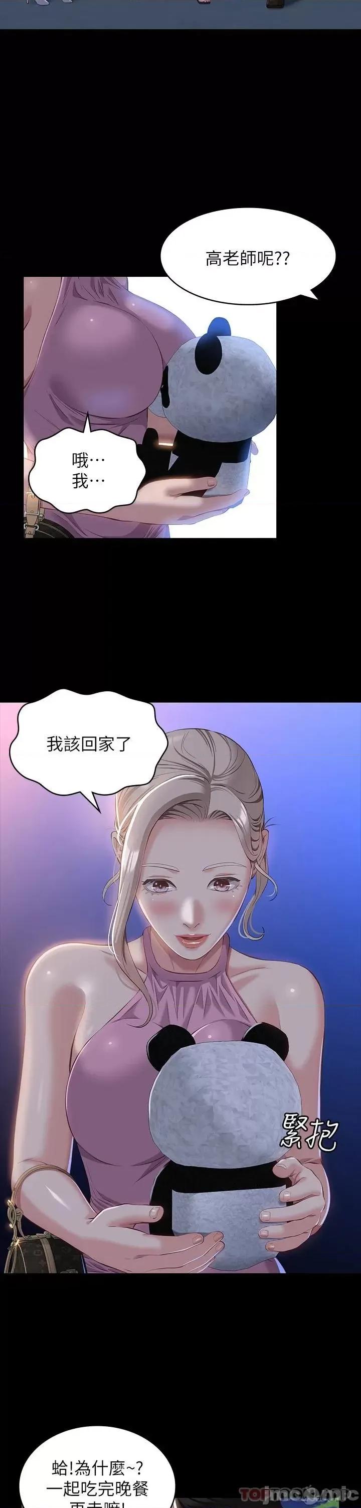 万能履历表 万能履历表-第36话 第34页