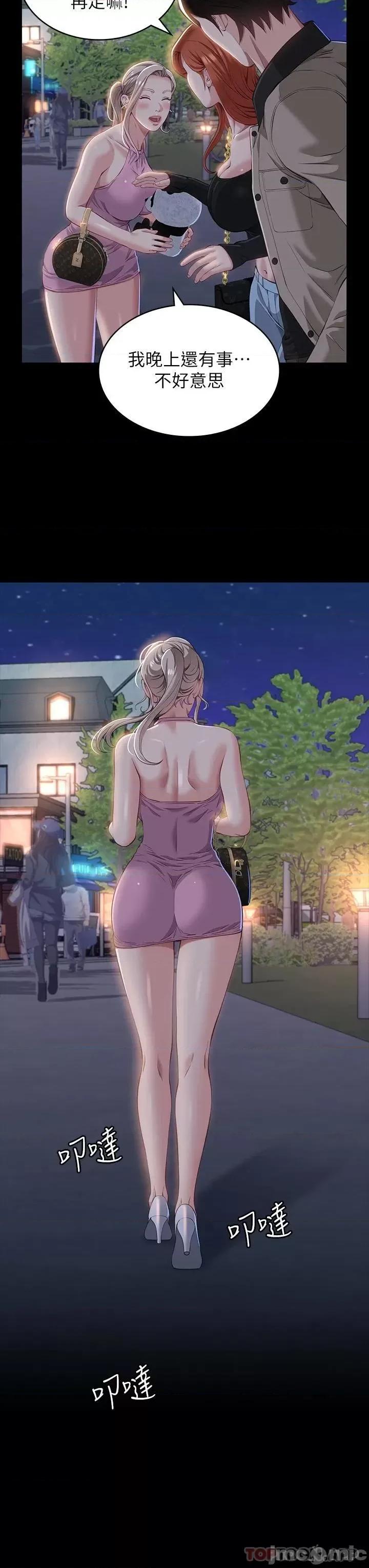 万能履历表 万能履历表-第36话 第35页