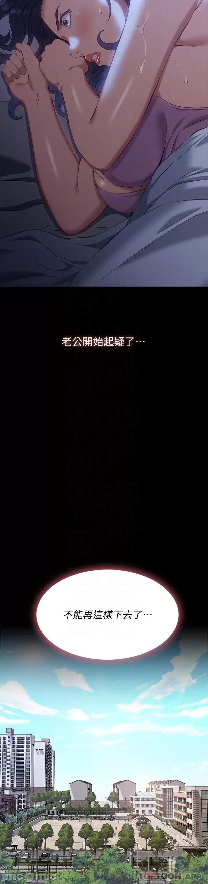 万能履历表 万能履历表-第39话 第10页