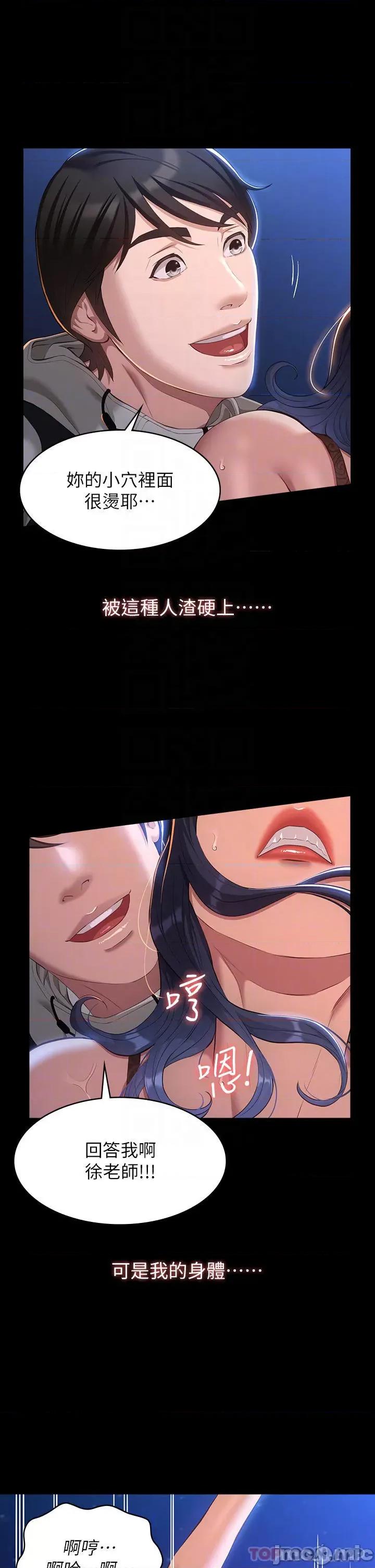 万能履历表 万能履历表-第40话 第10页
