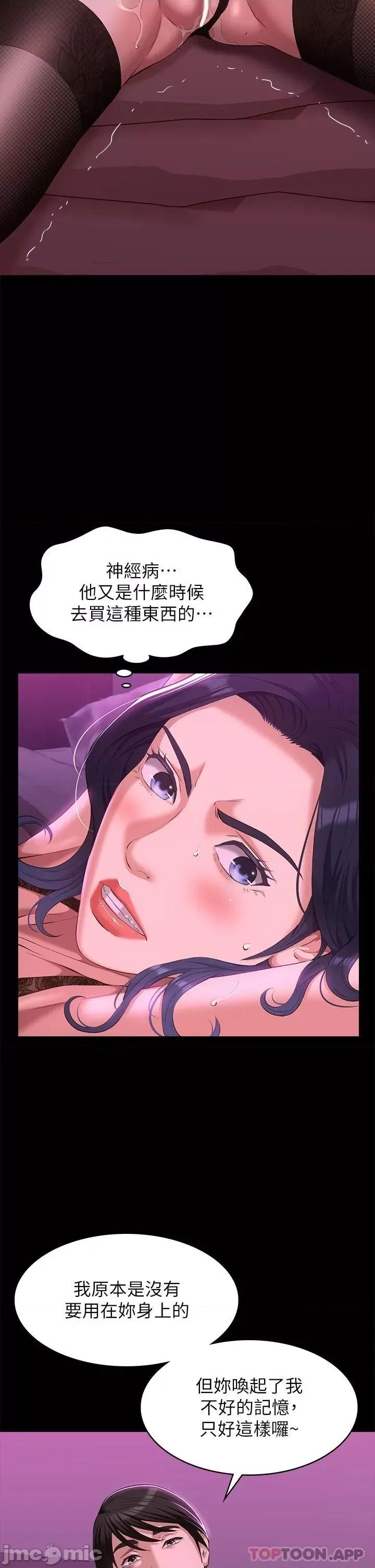 万能履历表 万能履历表-第41话 第29页