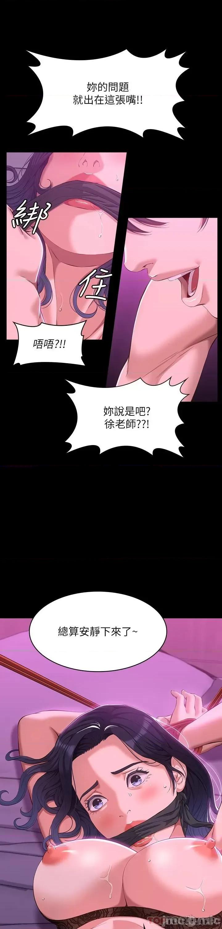 万能履历表 万能履历表-第41话 第32页