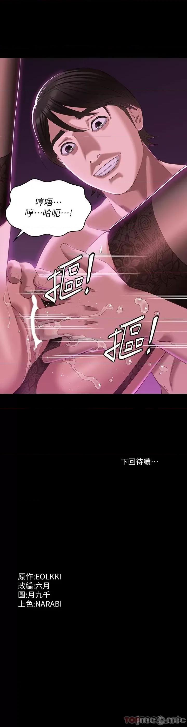 万能履历表 万能履历表-第41话 第37页