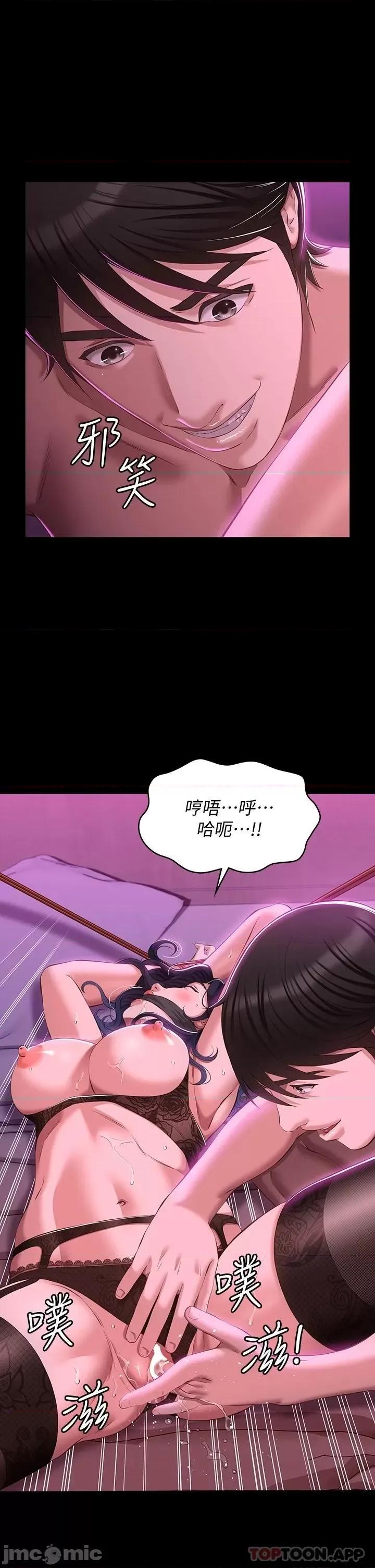 万能履历表 万能履历表-第42话 第2页