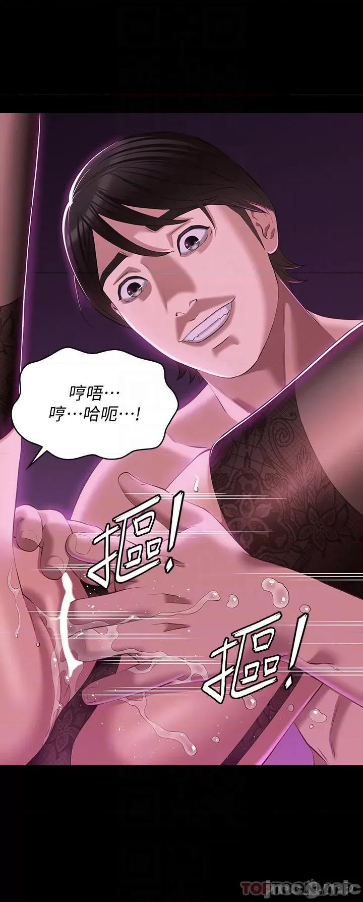 万能履历表 万能履历表-第42话 第3页