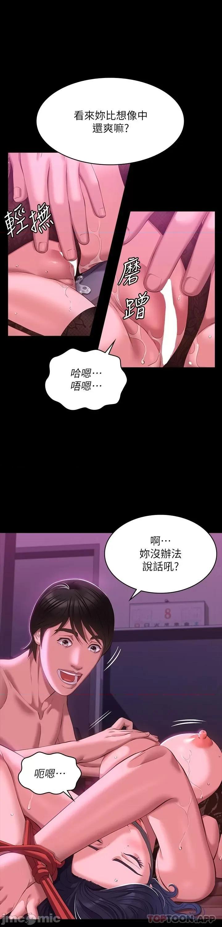 万能履历表 万能履历表-第42话 第8页