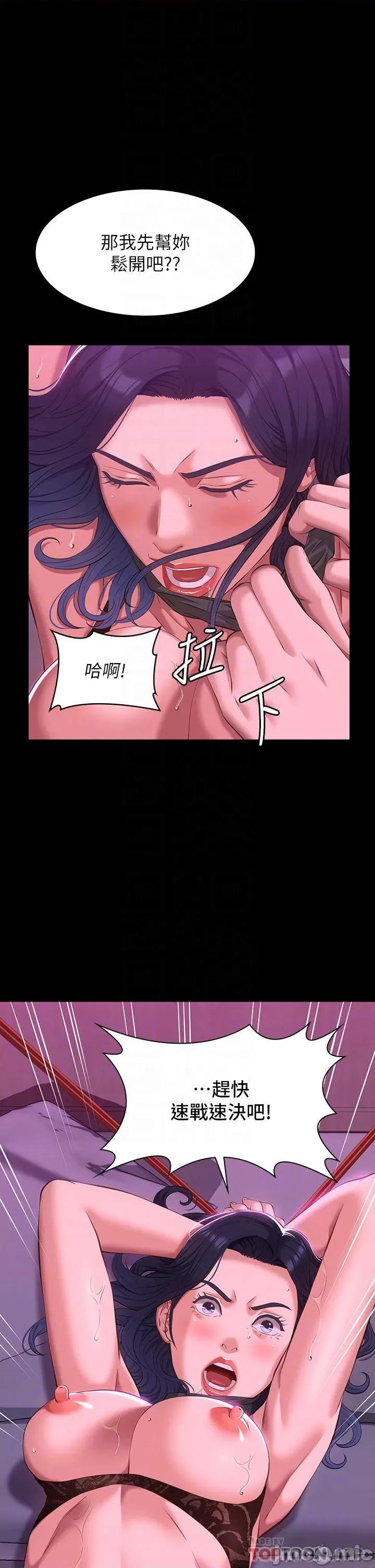 万能履历表 万能履历表-第42话 第9页