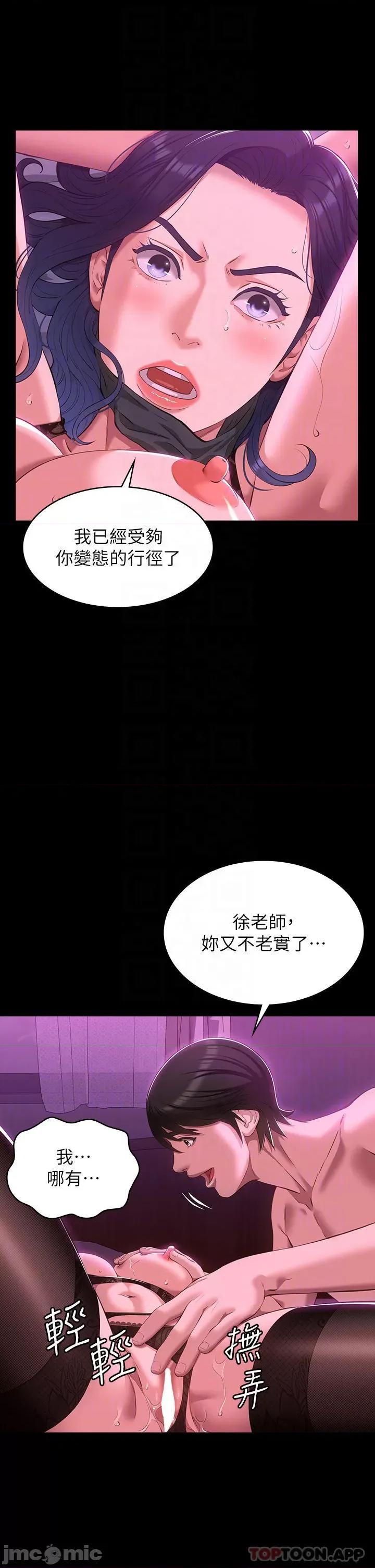 万能履历表 万能履历表-第42话 第11页