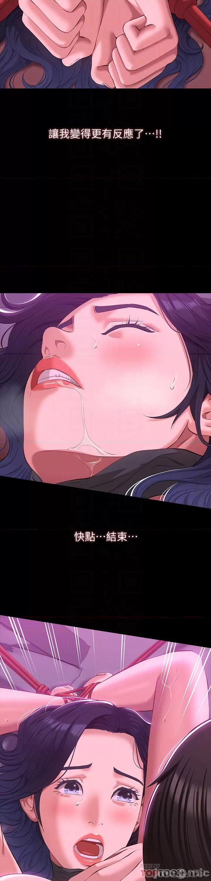 万能履历表 万能履历表-第42话 第15页