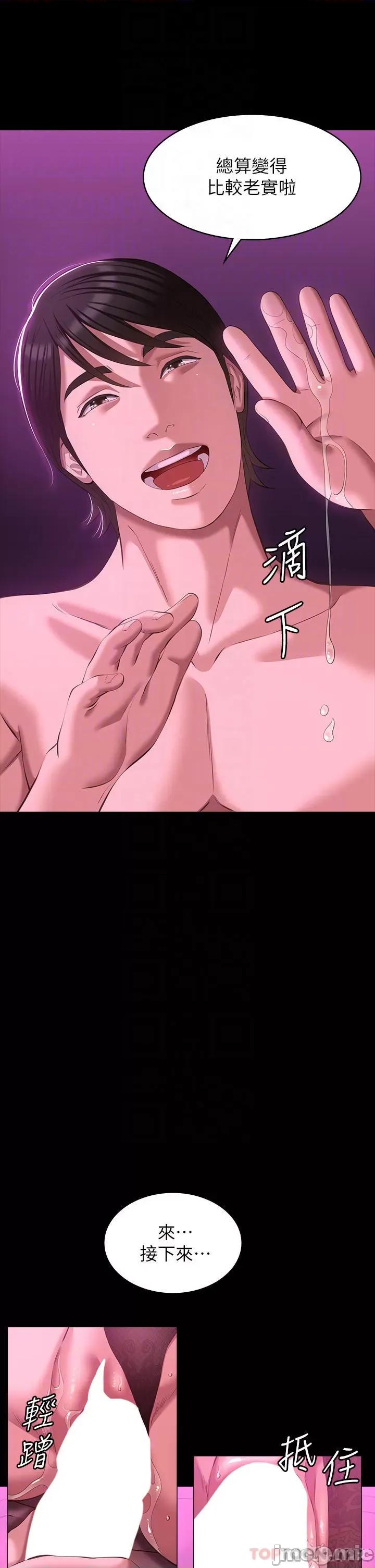 万能履历表 万能履历表-第42话 第17页
