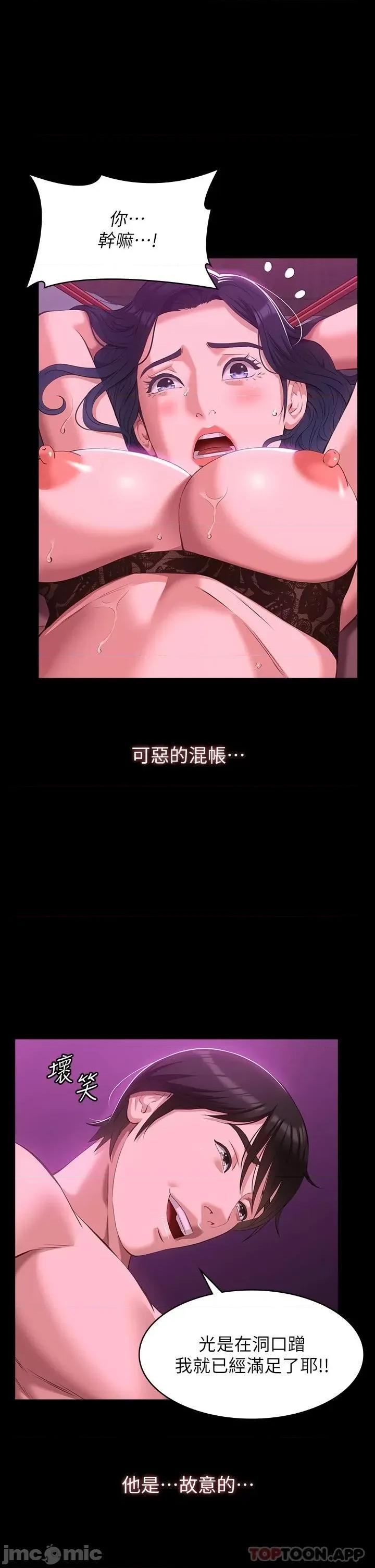 万能履历表 万能履历表-第42话 第20页