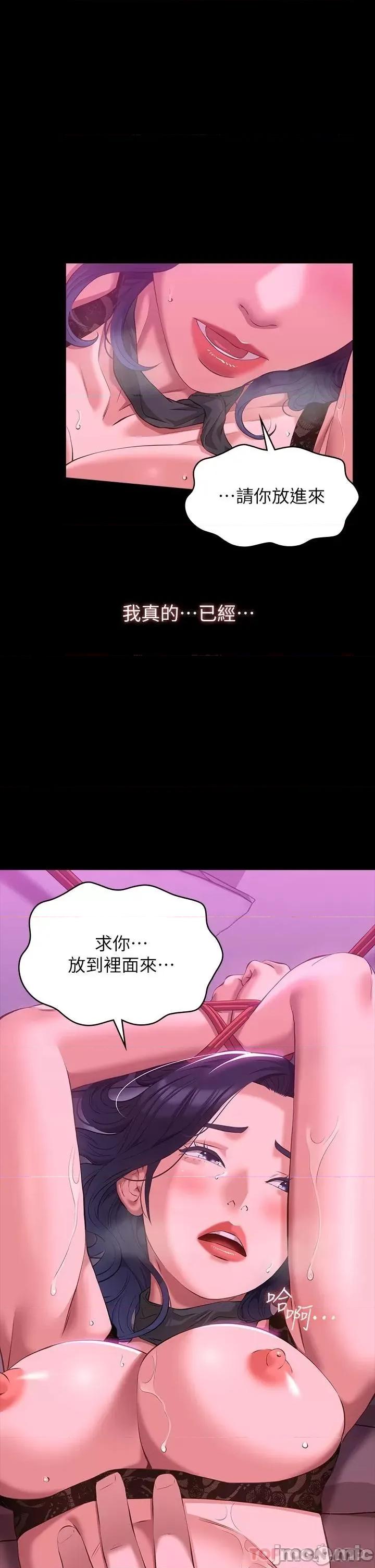 万能履历表 万能履历表-第42话 第21页