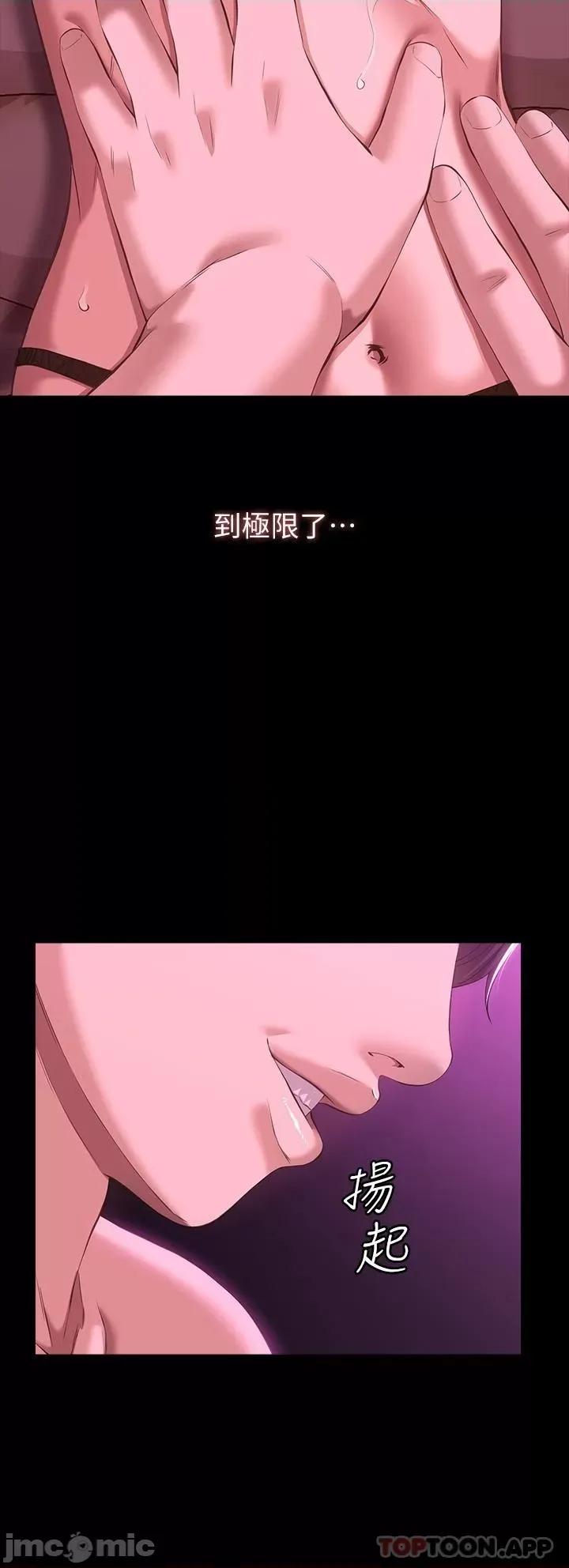 万能履历表 万能履历表-第42话 第22页