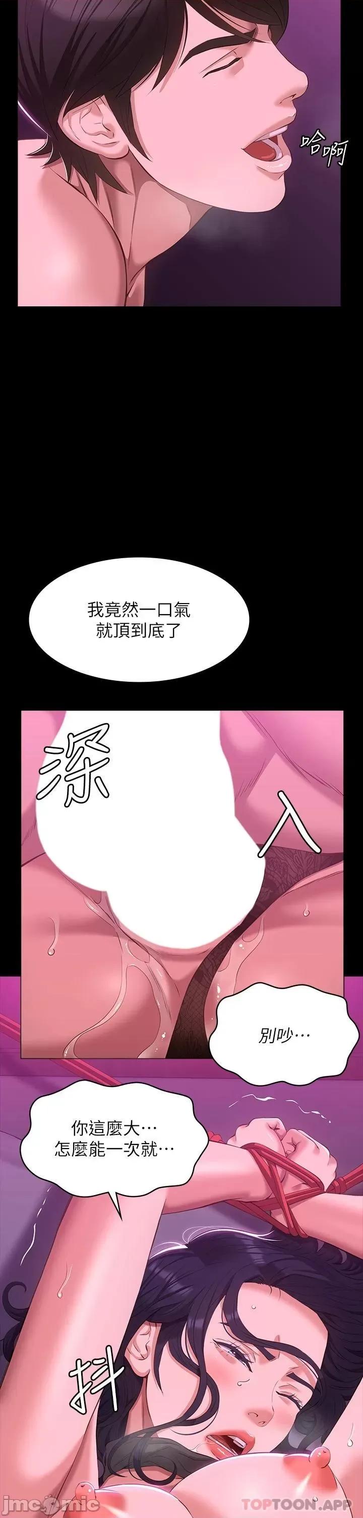 万能履历表 万能履历表-第42话 第24页