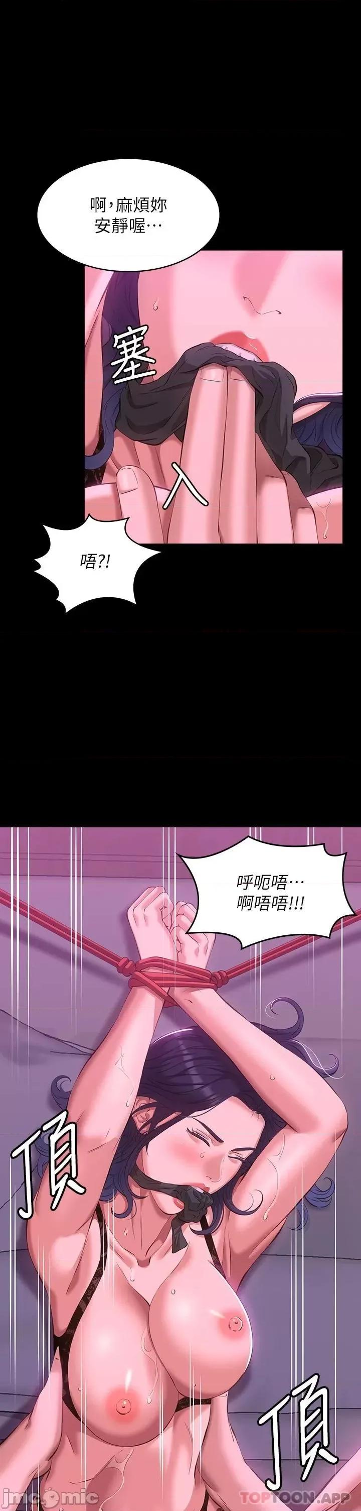 万能履历表 万能履历表-第42话 第26页