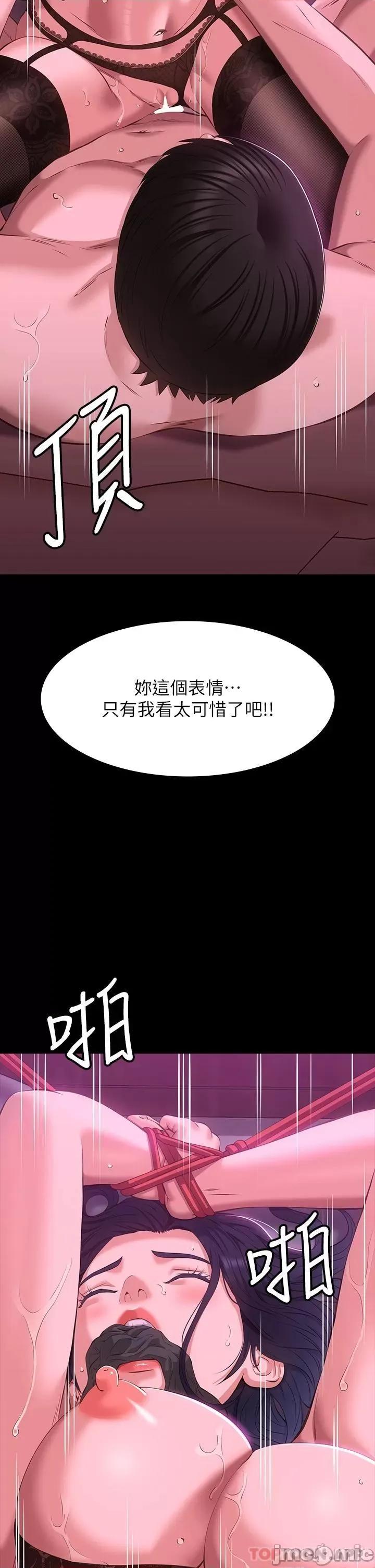万能履历表 万能履历表-第42话 第27页