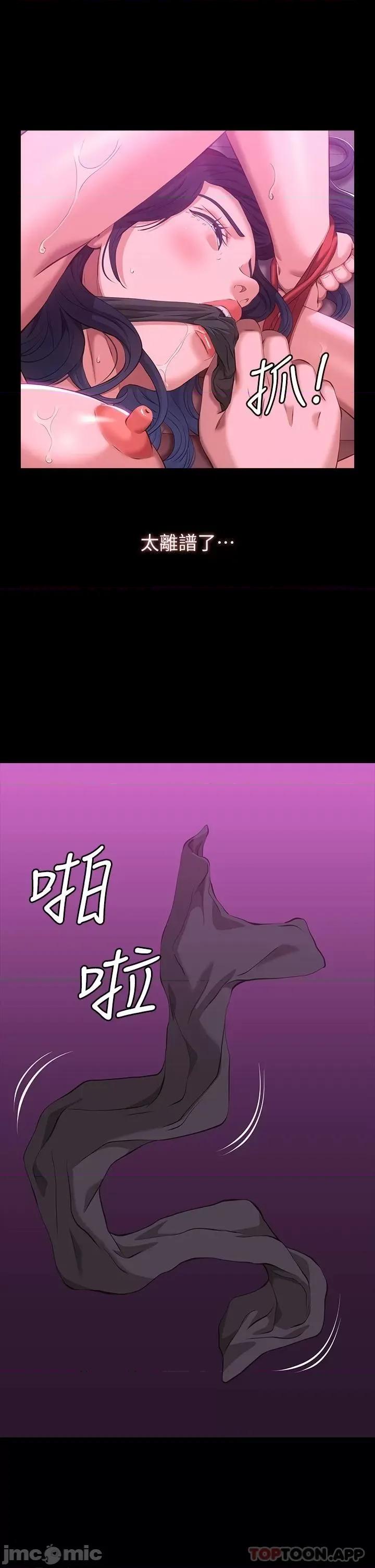 万能履历表 万能履历表-第42话 第32页