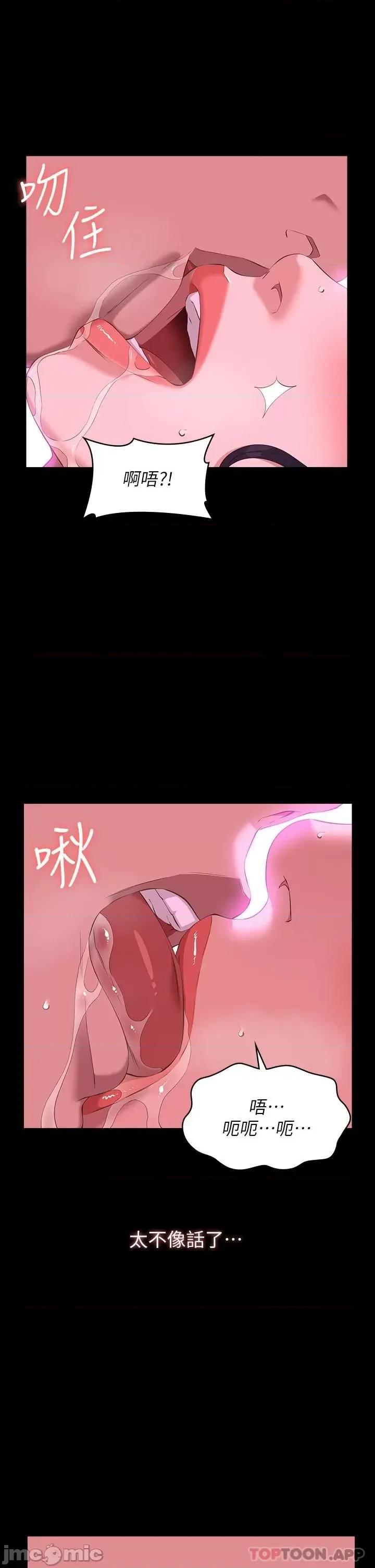 万能履历表 万能履历表-第42话 第33页