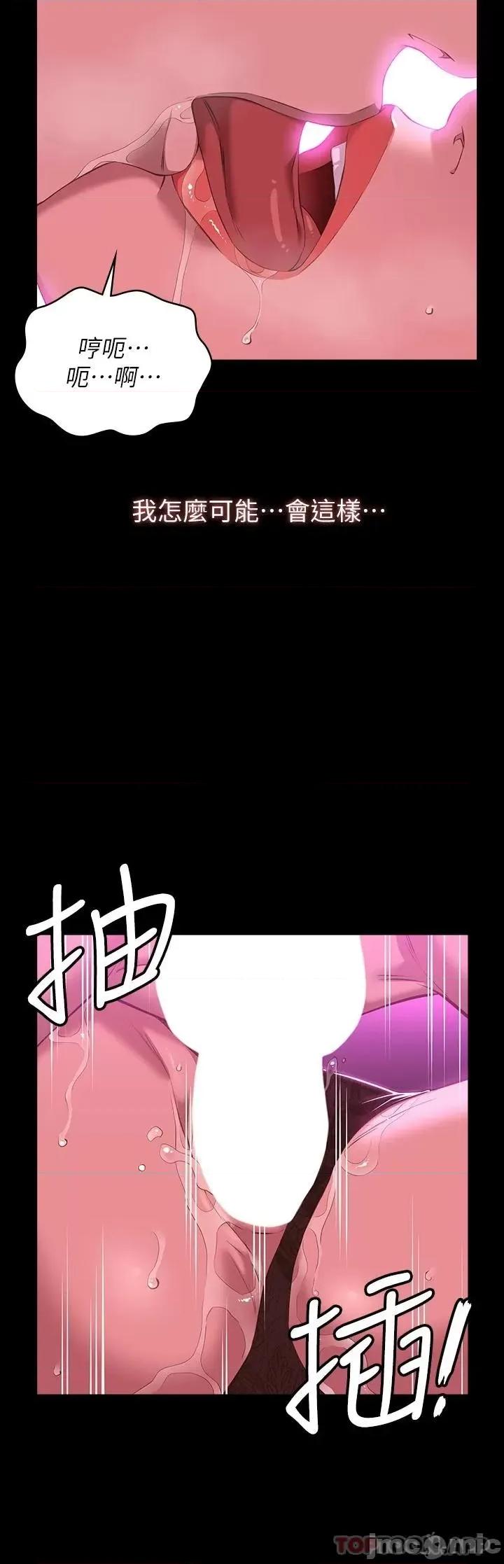 万能履历表 万能履历表-第42话 第34页