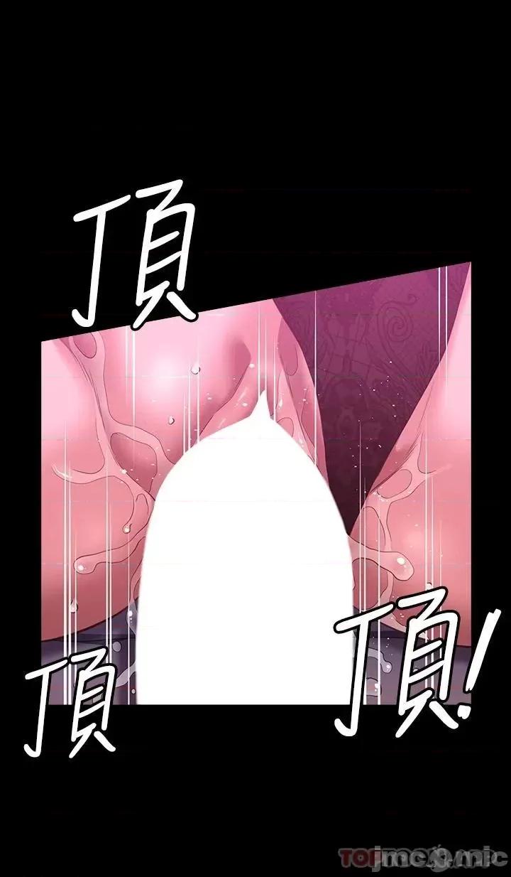 万能履历表 万能履历表-第42话 第37页