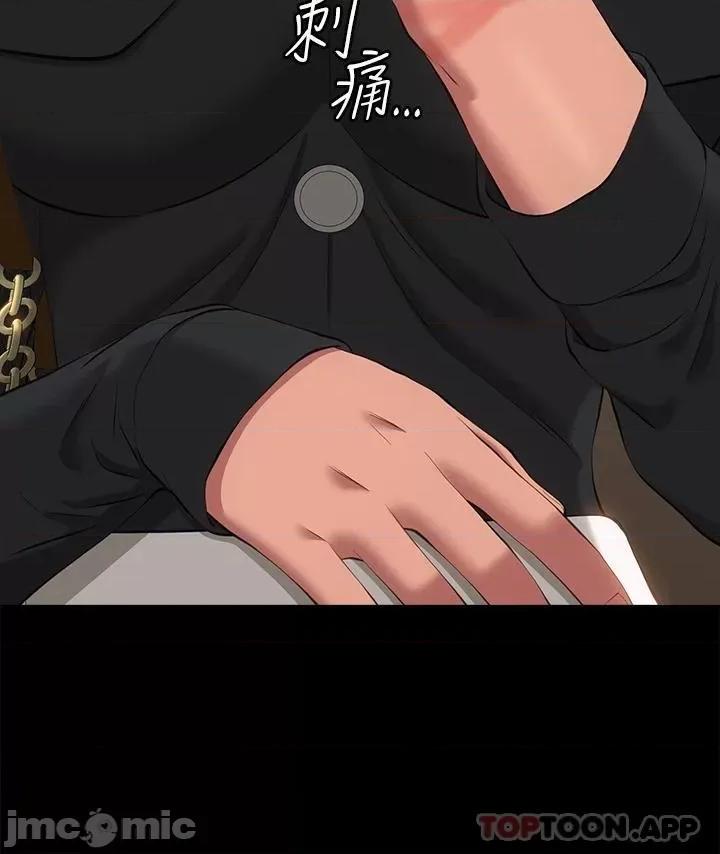 万能履历表 万能履历表-第43话 第3页